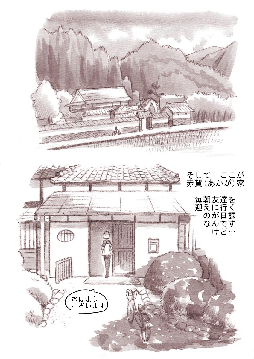Oldvsyoung 『Futanari Doutei LESSON』 no Oshirase - Kantai collection Gay Facial - Page 4