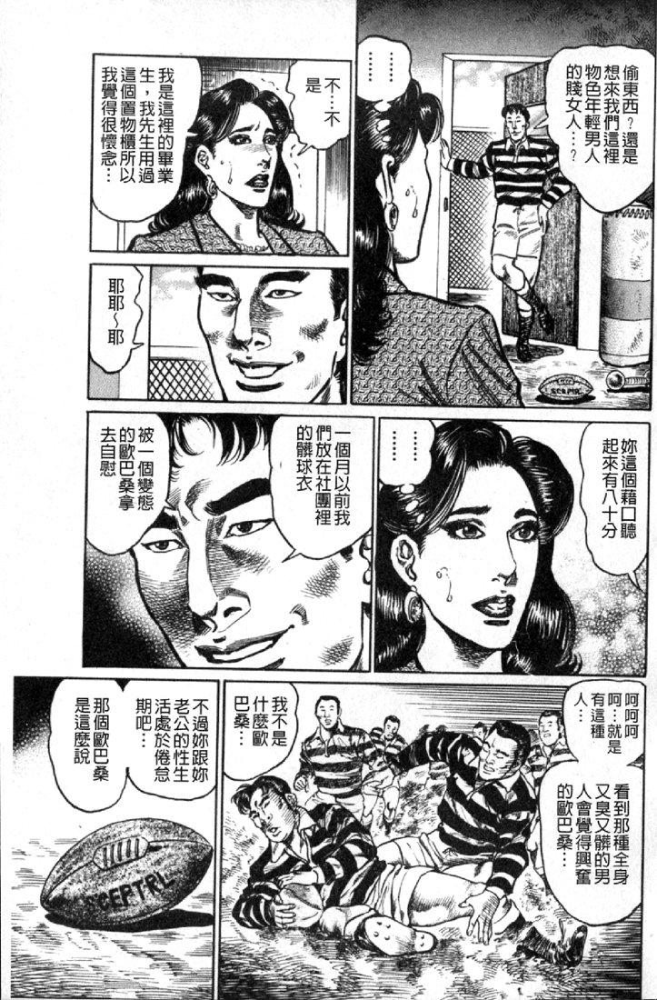 Jukujo no Seiai Monogatari | 熟女的性愛痴狂物語 99