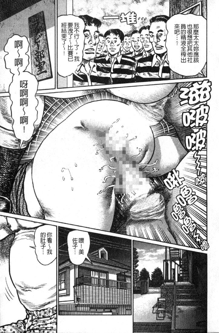 Jukujo no Seiai Monogatari | 熟女的性愛痴狂物語 109
