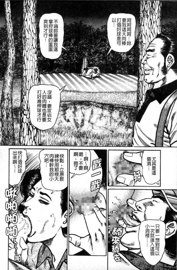 Jukujo no Seiai Monogatari | 熟女的性愛痴狂物語 124