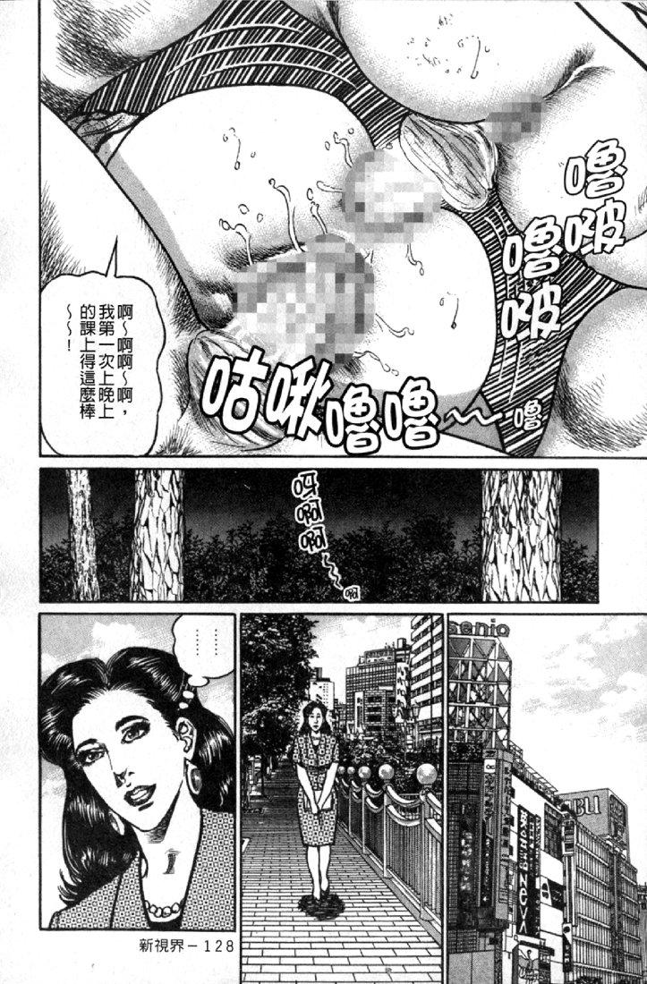 Jukujo no Seiai Monogatari | 熟女的性愛痴狂物語 130