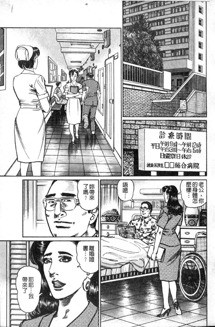Jukujo no Seiai Monogatari | 熟女的性愛痴狂物語 131