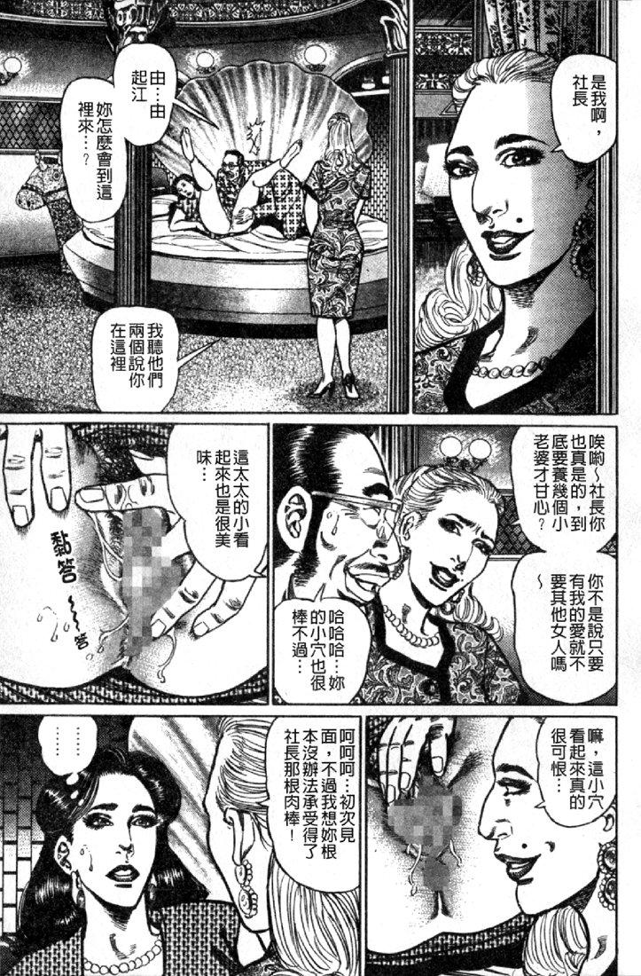 Jukujo no Seiai Monogatari | 熟女的性愛痴狂物語 141