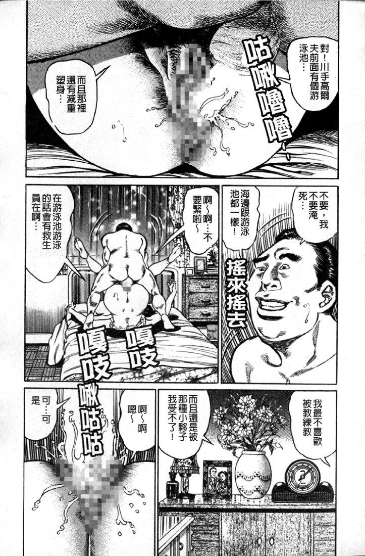Jukujo no Seiai Monogatari | 熟女的性愛痴狂物語 158