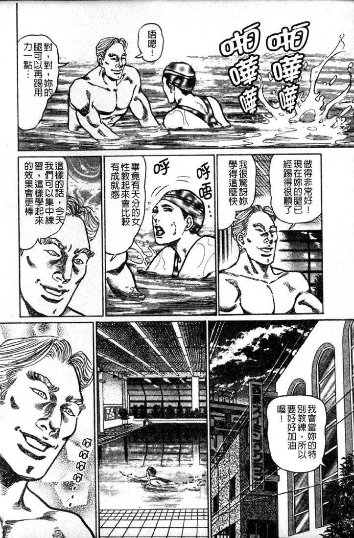 Jukujo no Seiai Monogatari | 熟女的性愛痴狂物語 164