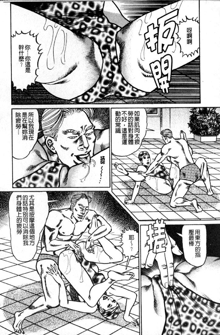 Jukujo no Seiai Monogatari | 熟女的性愛痴狂物語 166