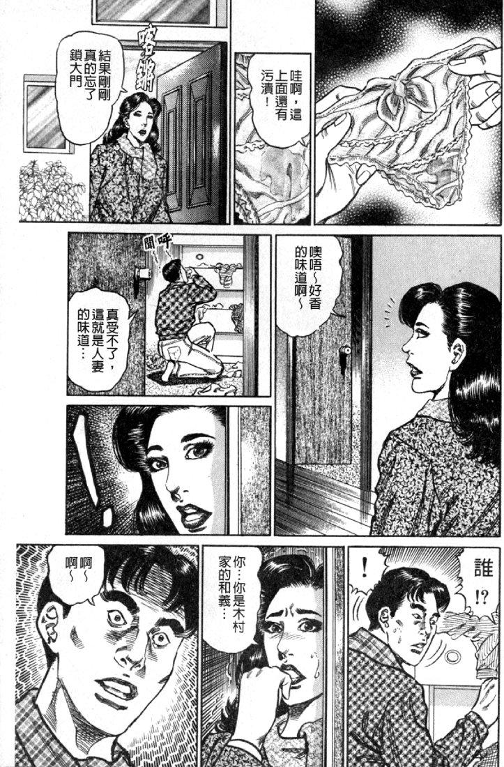 Jukujo no Seiai Monogatari | 熟女的性愛痴狂物語 35
