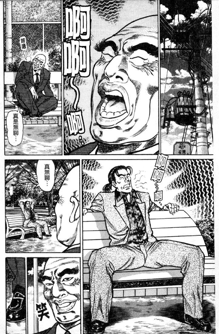 Amateur Blowjob Jukujo no Seiai Monogatari | 熟女的性愛痴狂物語 Gays - Page 5