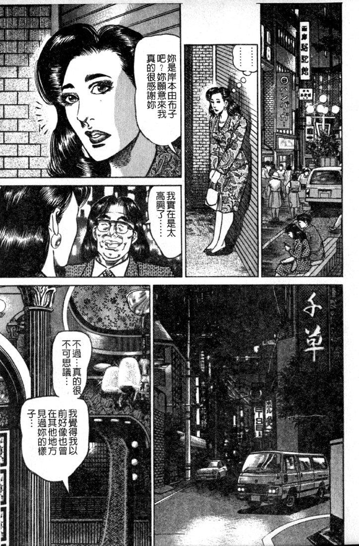 Jukujo no Seiai Monogatari | 熟女的性愛痴狂物語 49