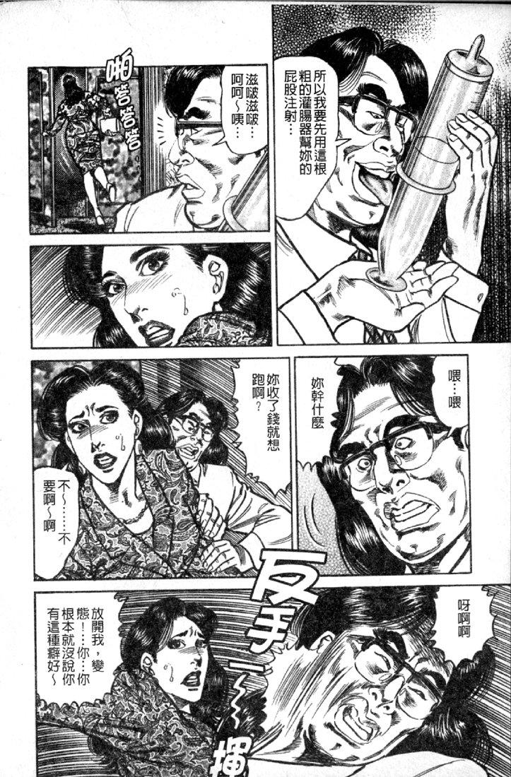 Jukujo no Seiai Monogatari | 熟女的性愛痴狂物語 52