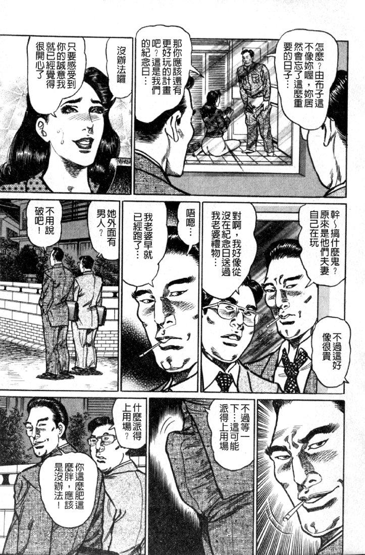 Jukujo no Seiai Monogatari | 熟女的性愛痴狂物語 75