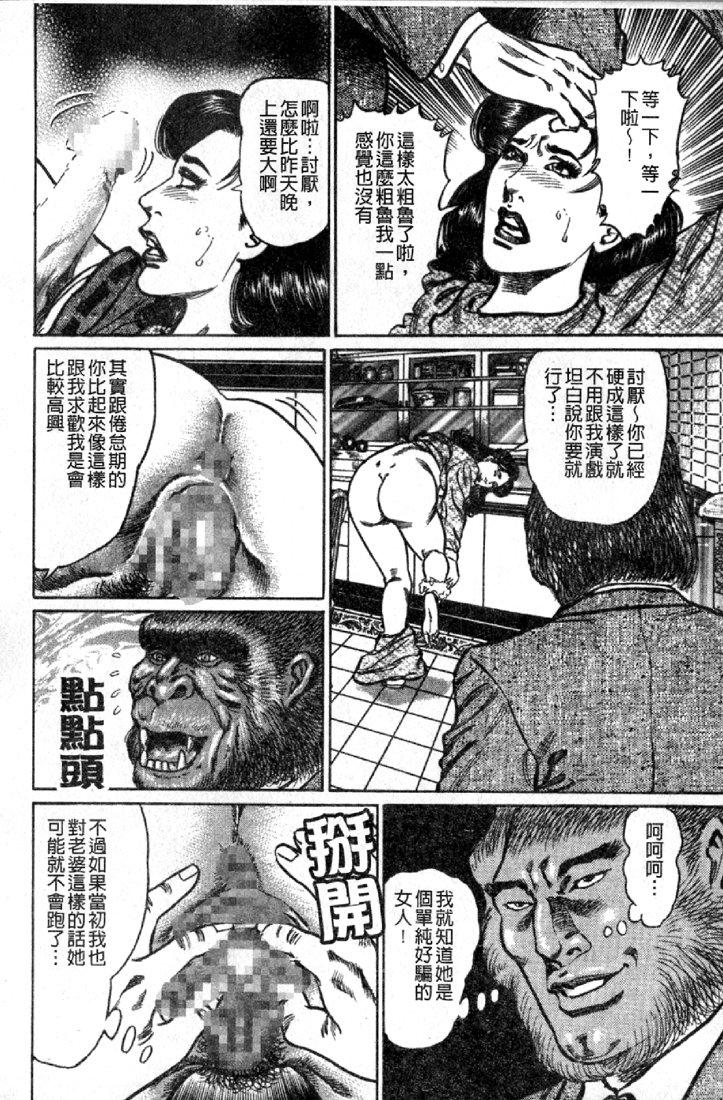 Jukujo no Seiai Monogatari | 熟女的性愛痴狂物語 80
