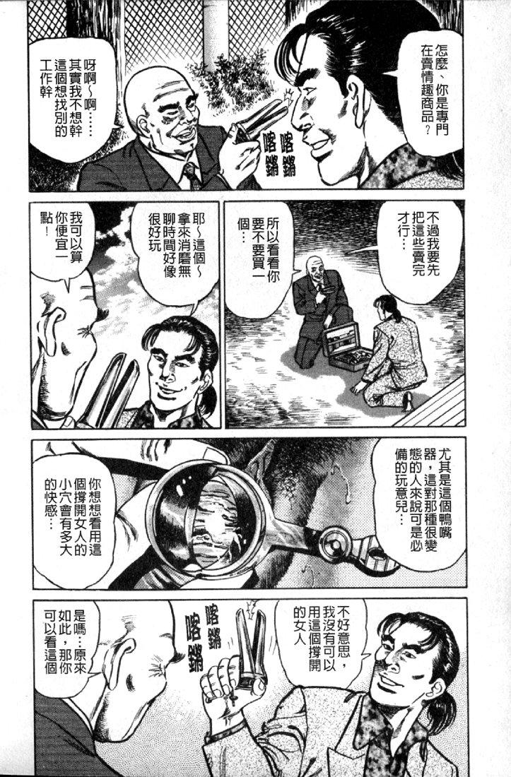 Jockstrap Jukujo no Seiai Monogatari | 熟女的性愛痴狂物語 Toilet - Page 9