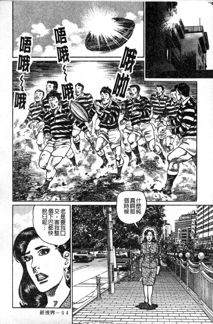 Jukujo no Seiai Monogatari | 熟女的性愛痴狂物語 96