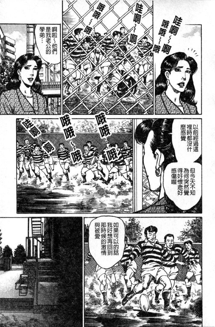 Jukujo no Seiai Monogatari | 熟女的性愛痴狂物語 97