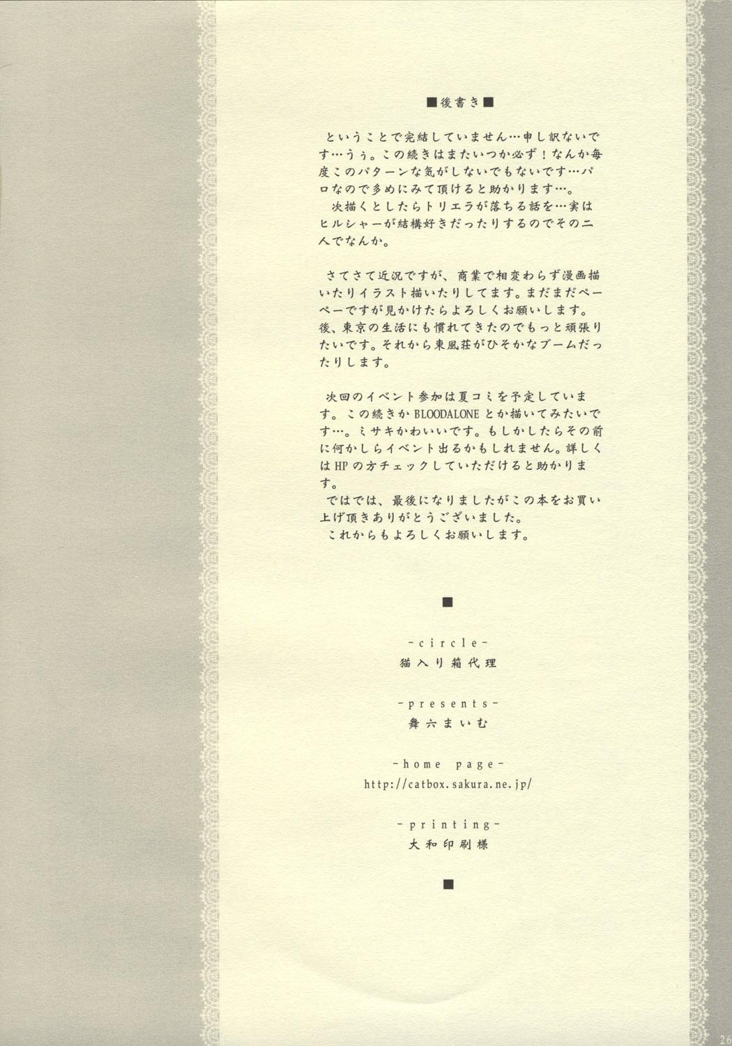 Peituda Gitai Dorei ka Keikaku - Gunslinger girl Letsdoeit - Page 22