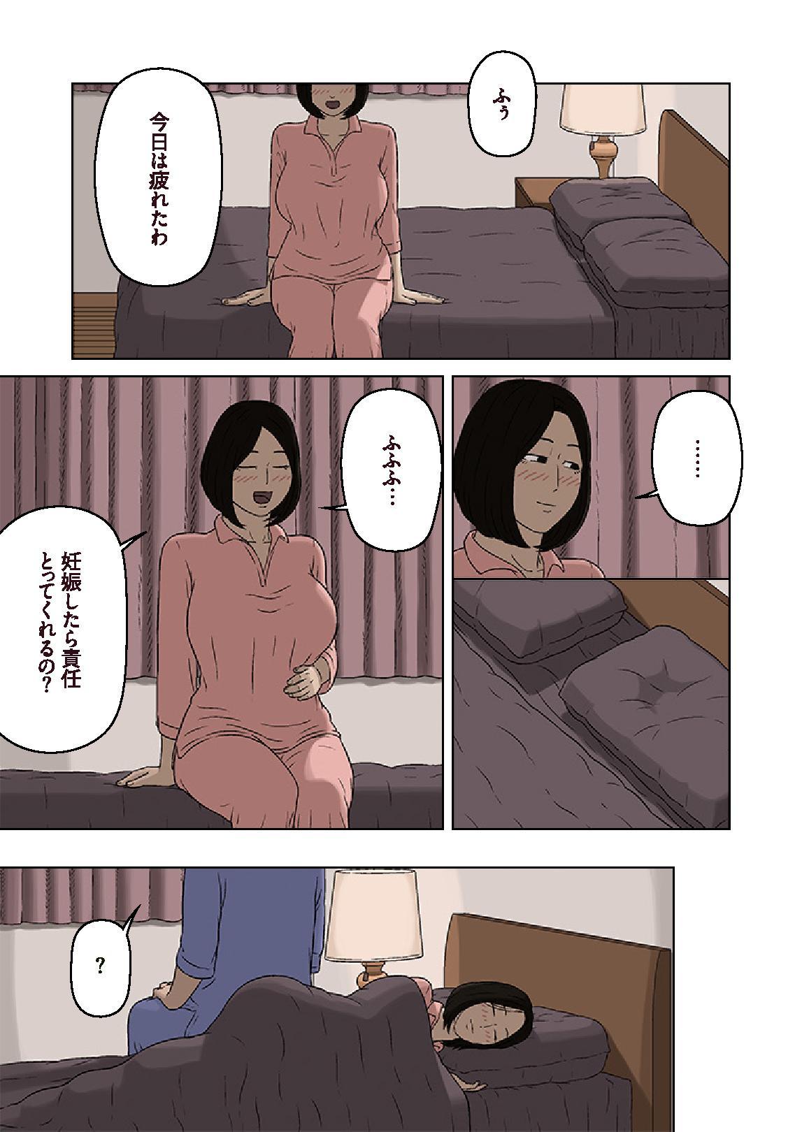 Rope Kumiko to Warui Musuko Pornstar - Page 24