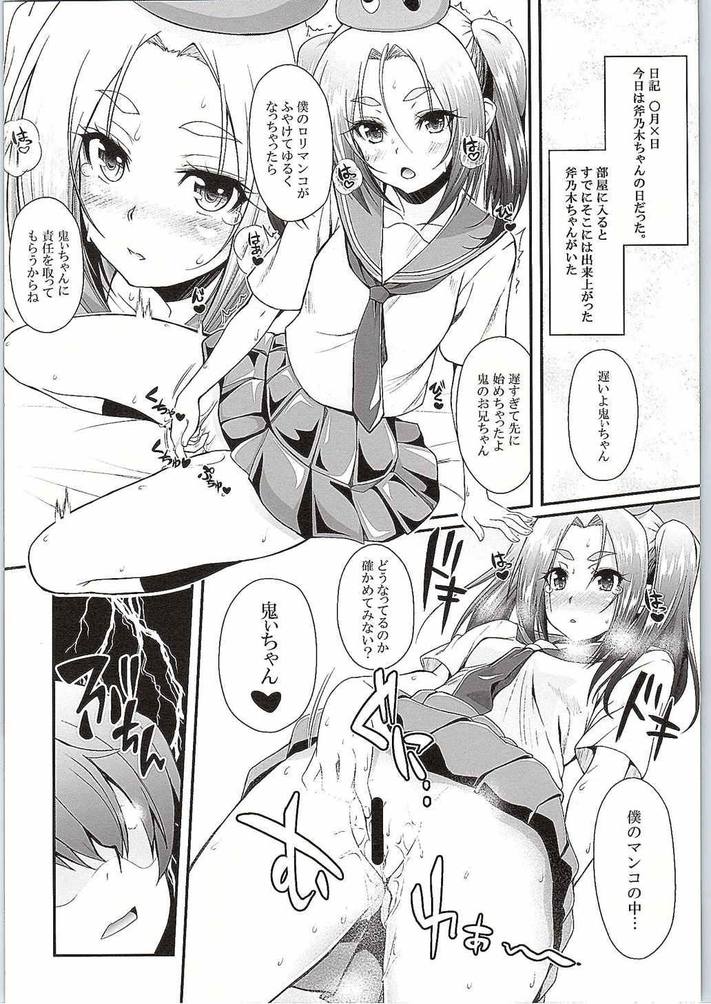 Girl Pachimonogatari Part10 Koyomi Diary - Bakemonogatari Rubdown - Page 7