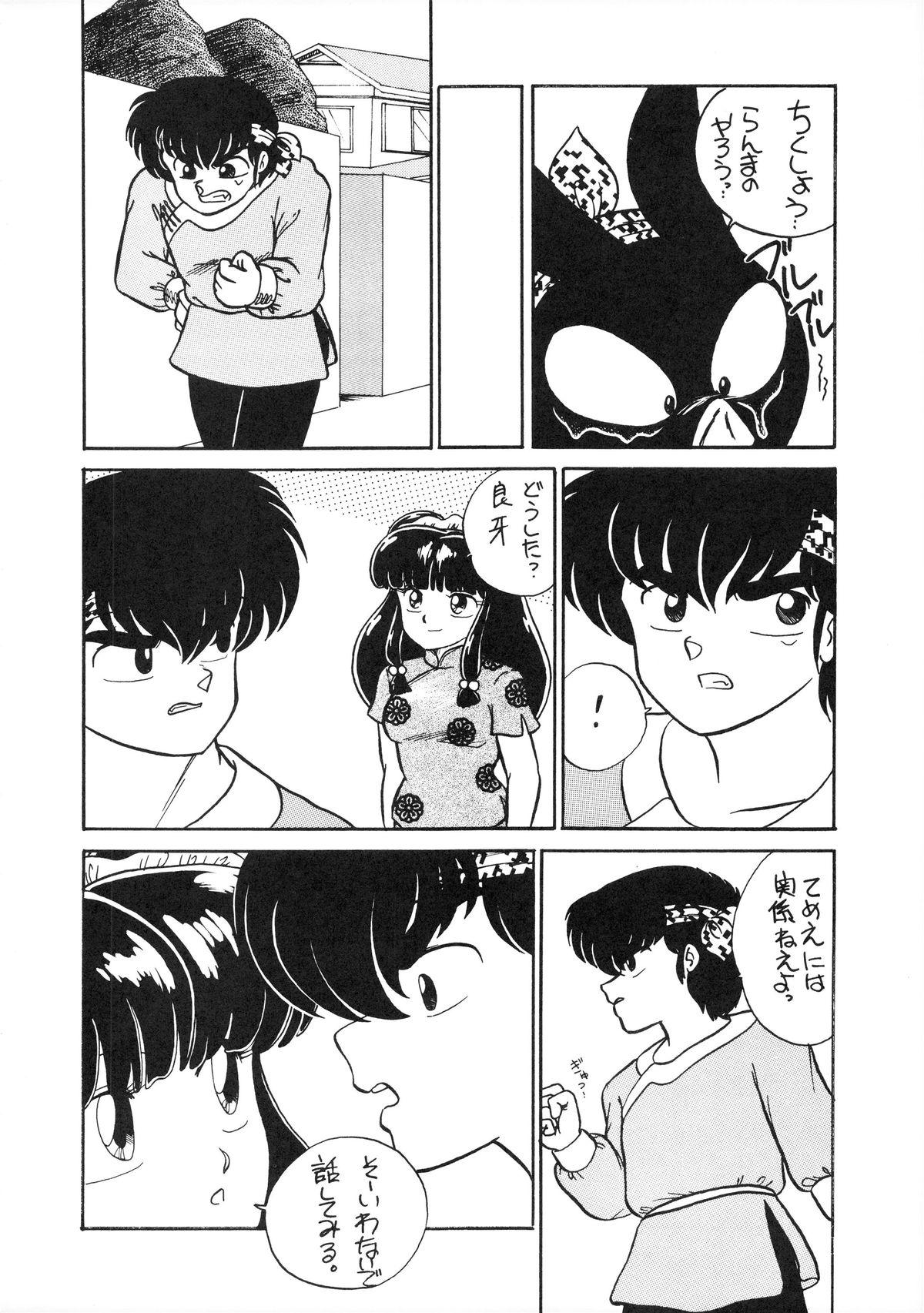 Erotica NANTOKA NARUDESHO! 2 - Ranma 12 Swingers - Page 6