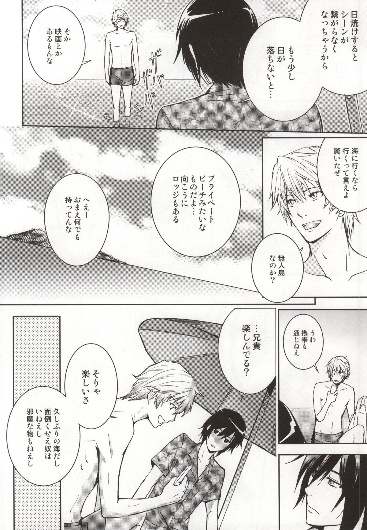 Students Hachigatsu no Rhapsody - Durarara Gay Interracial - Page 5