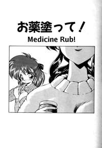 Outdoor Okusuri Nutte! | Medicine Rub!  Hardcorend 1