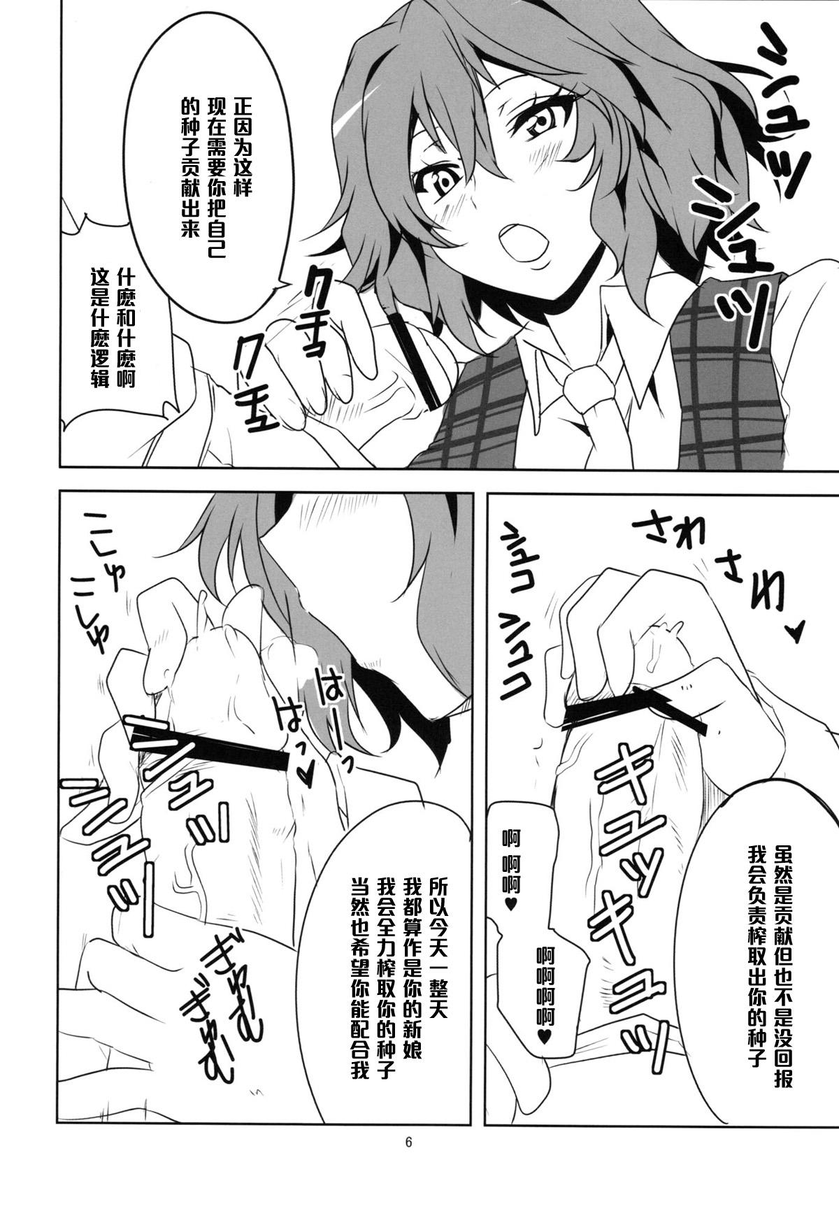 Scene Kodanezukuri Shimasho - Touhou project Sucking Cocks - Page 8