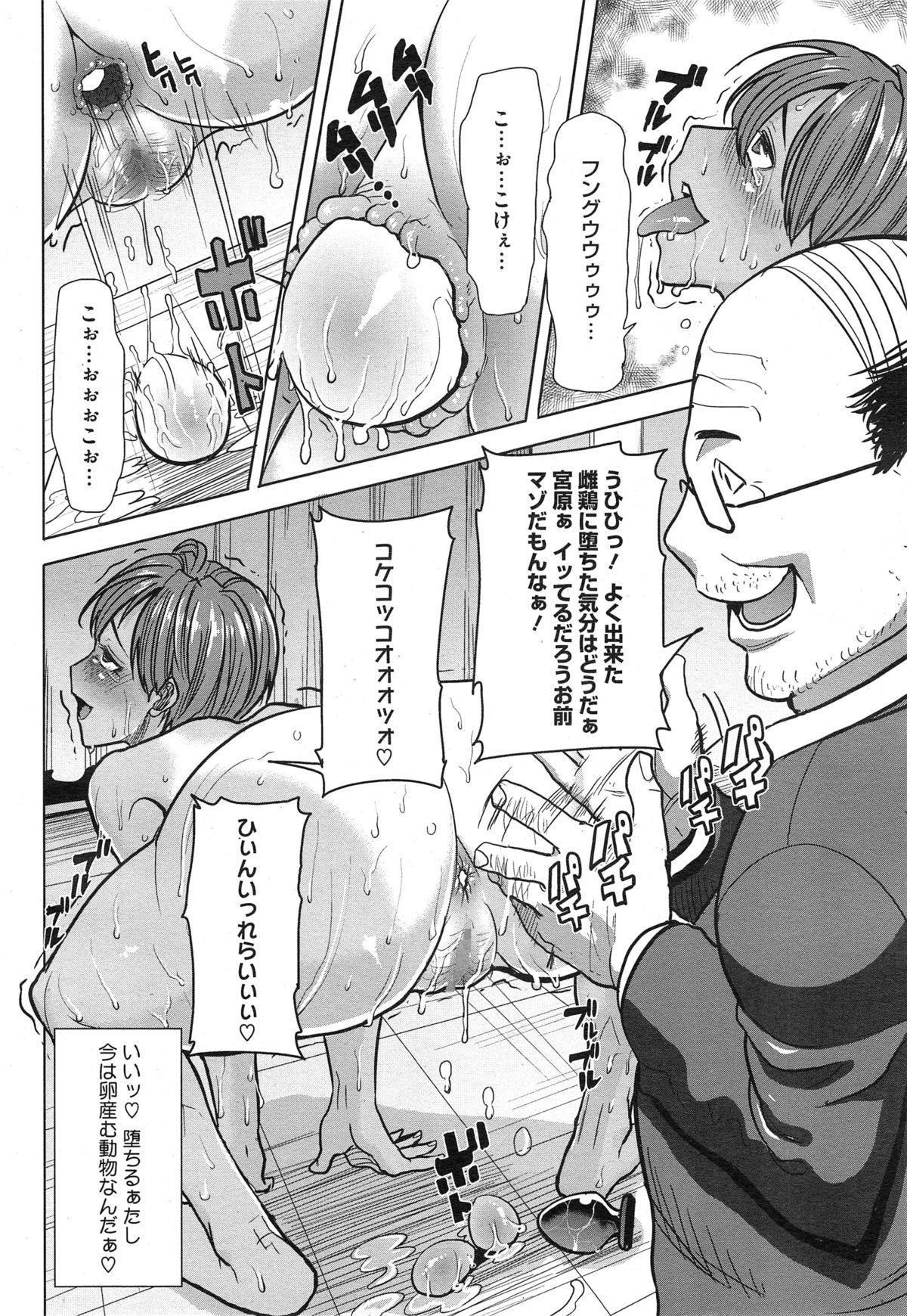 [Tanaka Aji] Dakare mashita...Ato...Ne...Ni--- Ch. 1-7 115