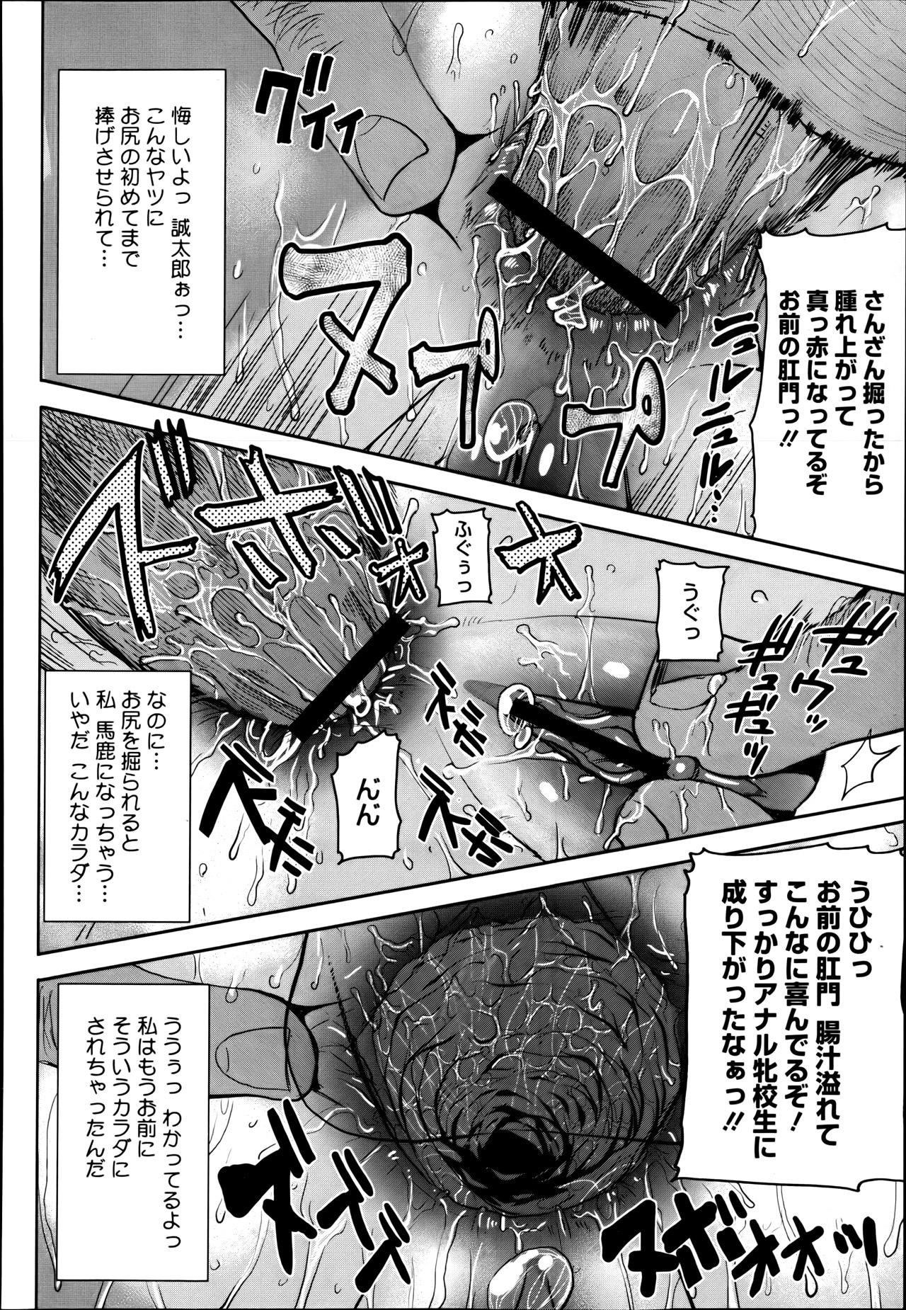 [Tanaka Aji] Dakare mashita...Ato...Ne...Ni--- Ch. 1-7 61