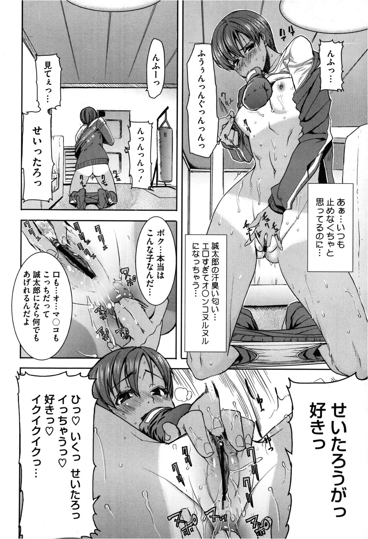 [Tanaka Aji] Dakare mashita...Ato...Ne...Ni--- Ch. 1-7 7