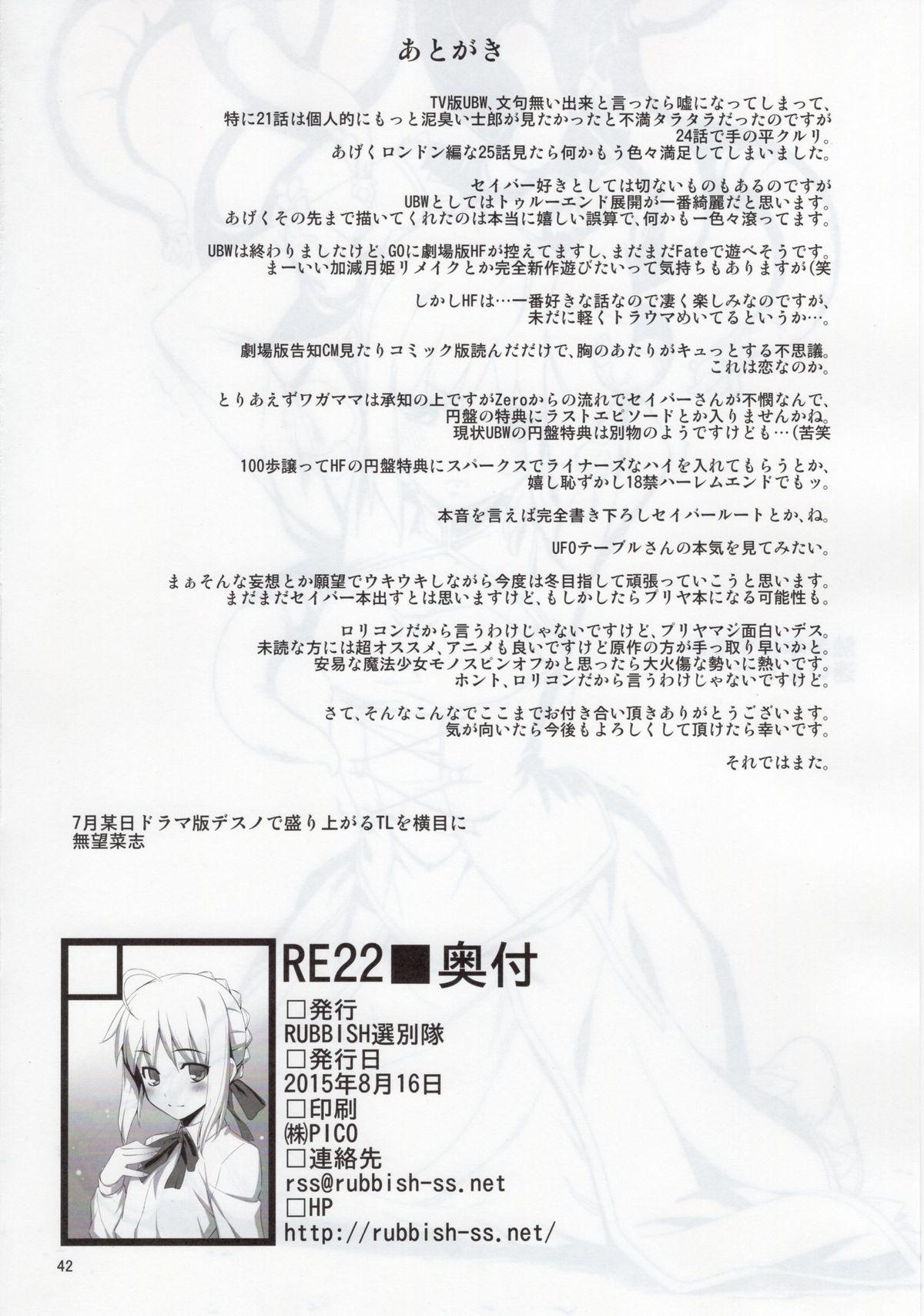 Friends RE 22 - Fate stay night Chupando - Page 40