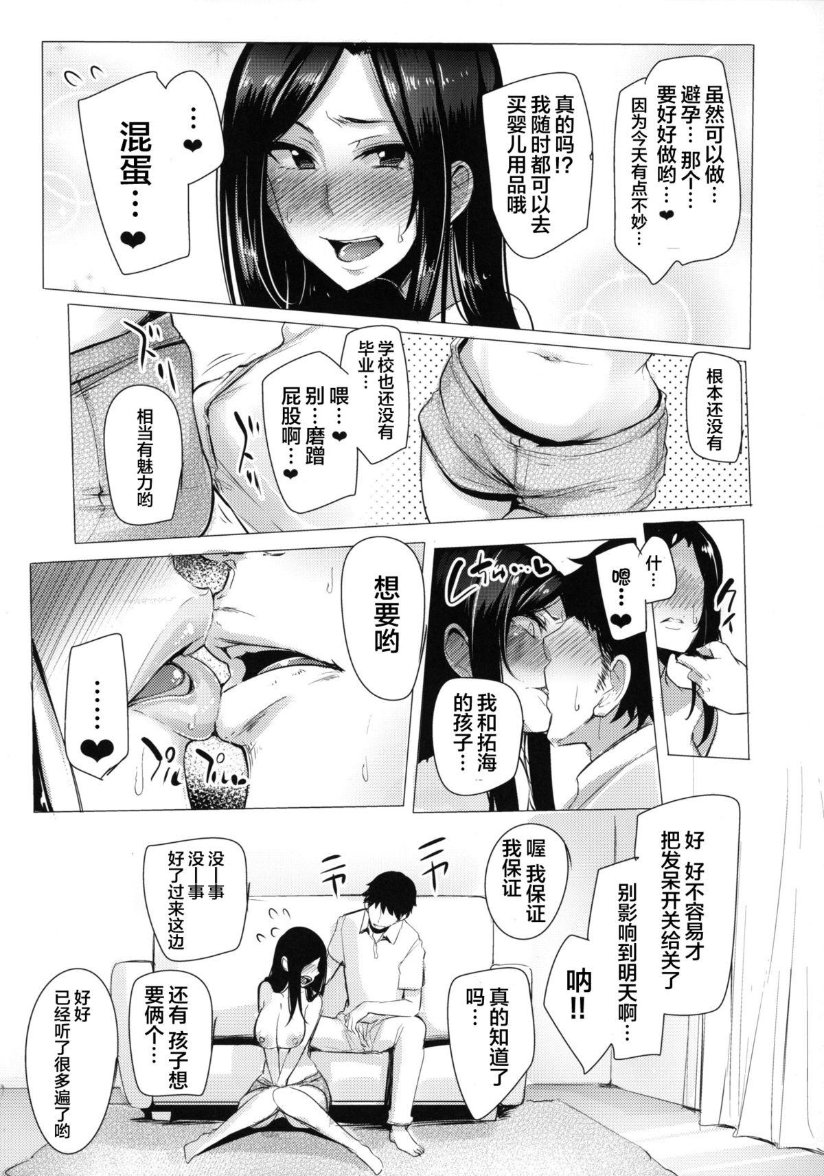Butt Takumi to Dousei Shitete Off ga Kabuttara Yaru Koto wa Mou Hitotsu Shika Nai - The idolmaster Nurugel - Page 11