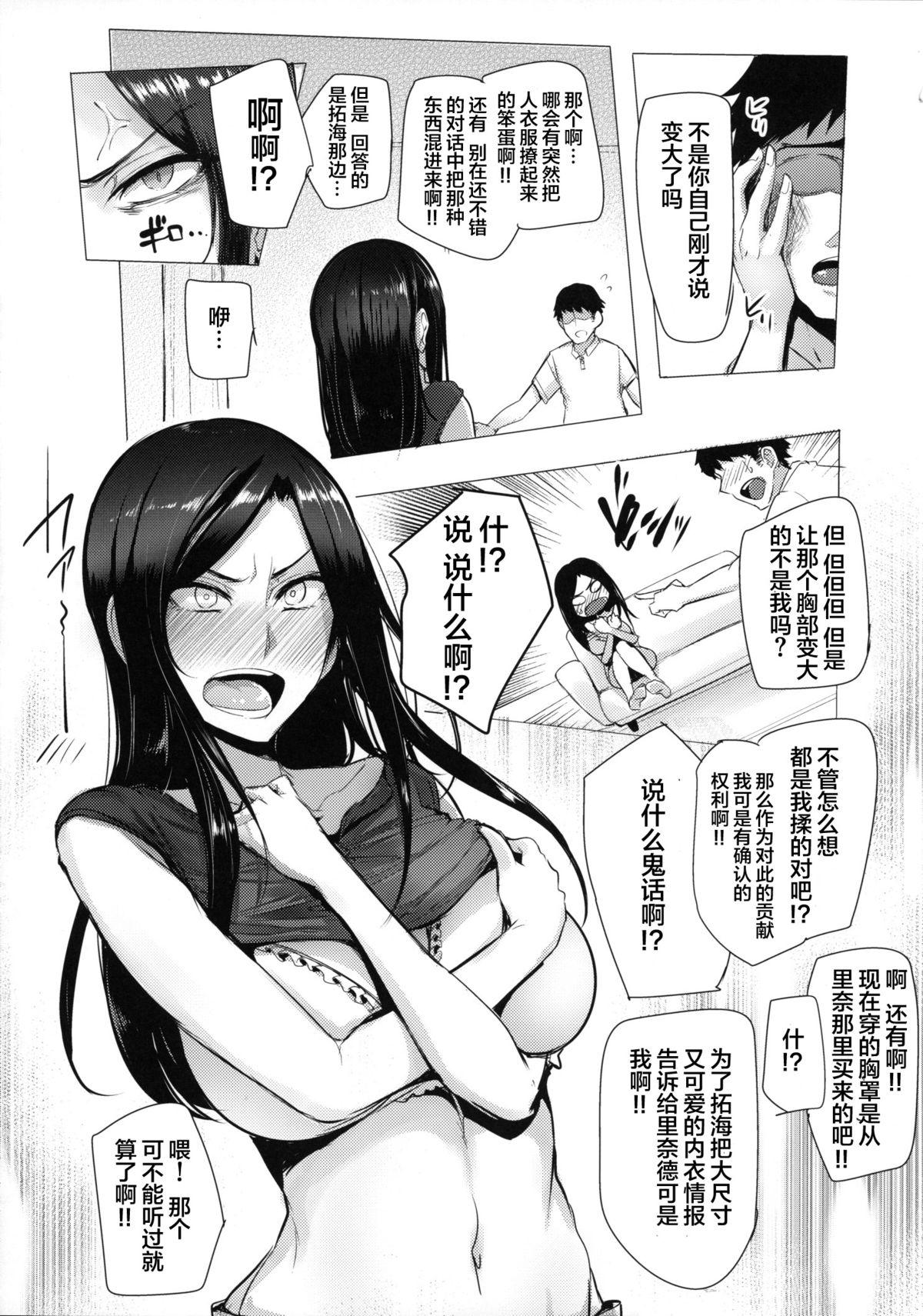 Amateur Sex Takumi to Dousei Shitete Off ga Kabuttara Yaru Koto wa Mou Hitotsu Shika Nai - The idolmaster Throat Fuck - Page 8