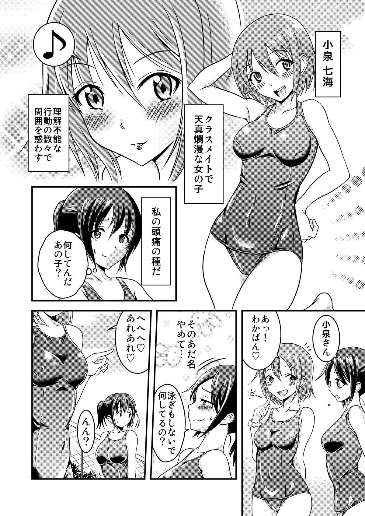 Seduction Hentai Roshutsu Friends - Abnormal Naked Friends Africa - Page 3