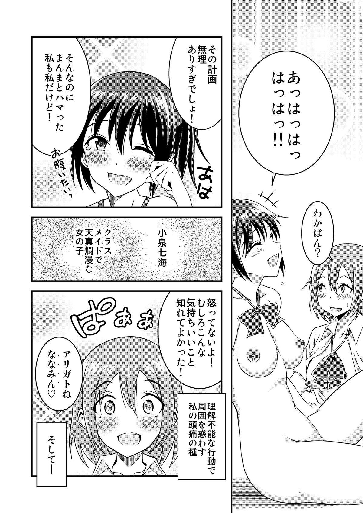 Romantic Hentai Roshutsu Friends - Abnormal Naked Friends Old Vs Young - Page 31
