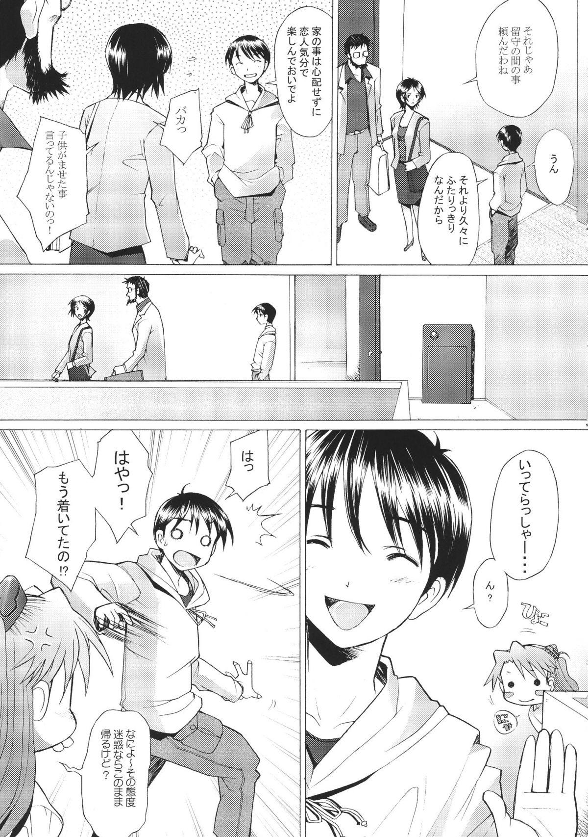 Passion More!2 - Neon genesis evangelion Naughty - Page 4