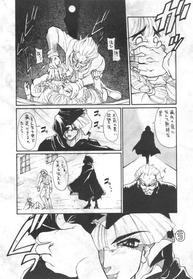 With Vampire Getsurin - Darkstalkers Joven - Page 6