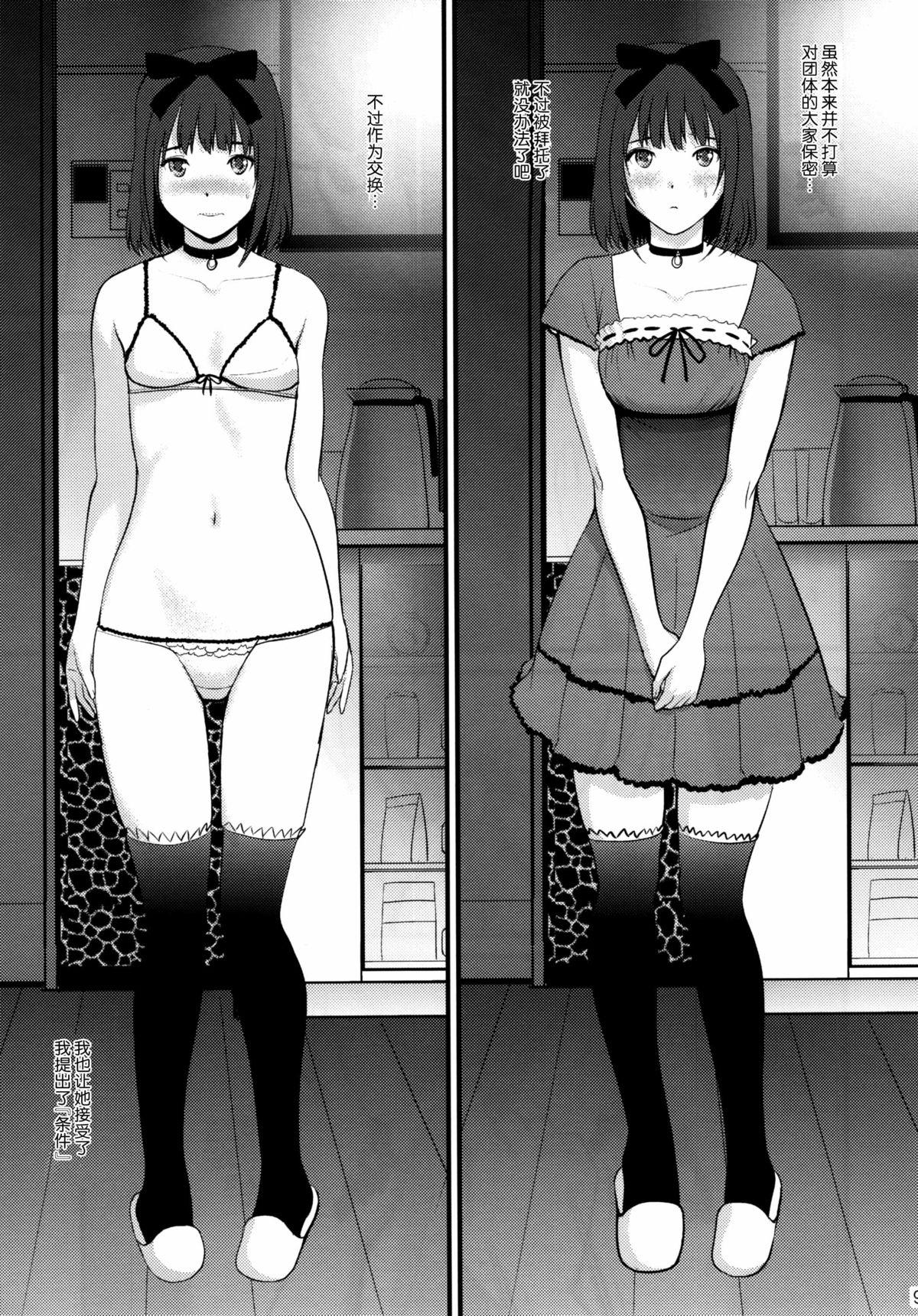Masturbating Jimiko Catalog.B Big Ass - Page 10