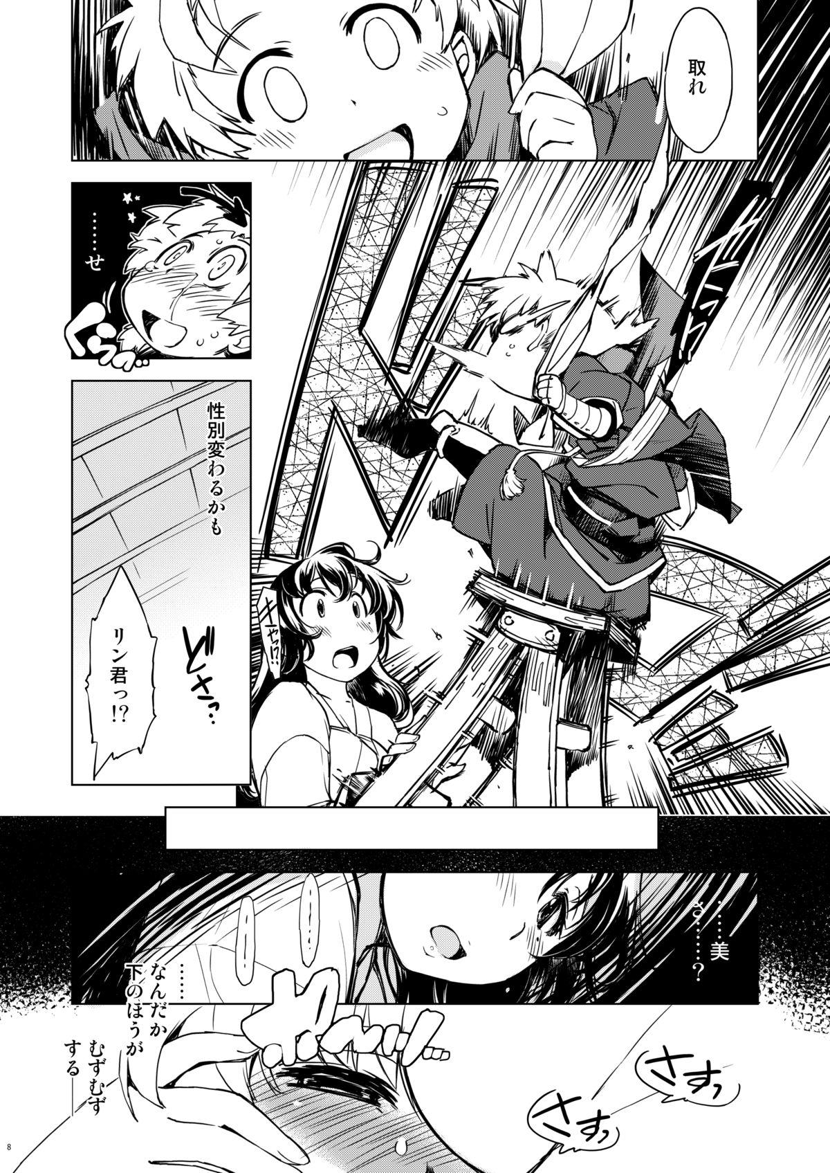 Flashing Onigashima no Ansoku - Ragnarok online Young - Page 8