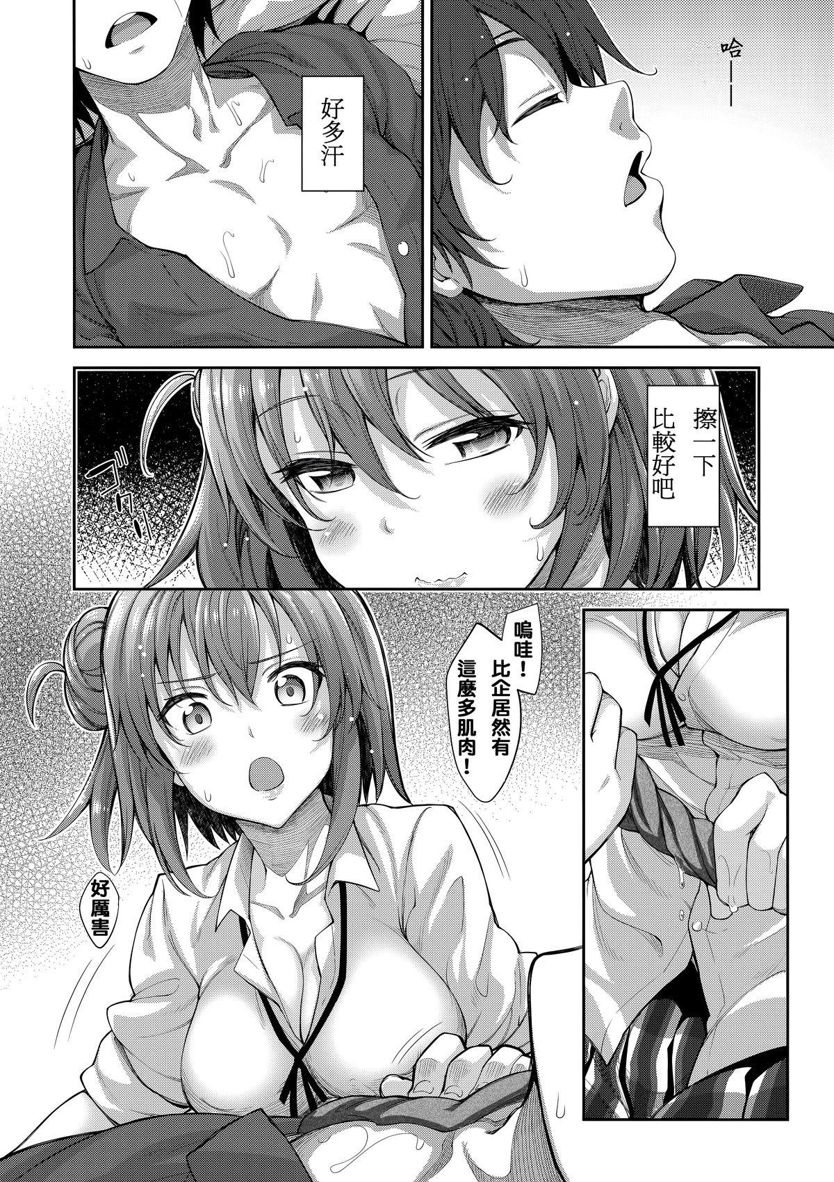 Stepmother LOVE STORY #02 - Yahari ore no seishun love come wa machigatteiru Pretty - Page 11