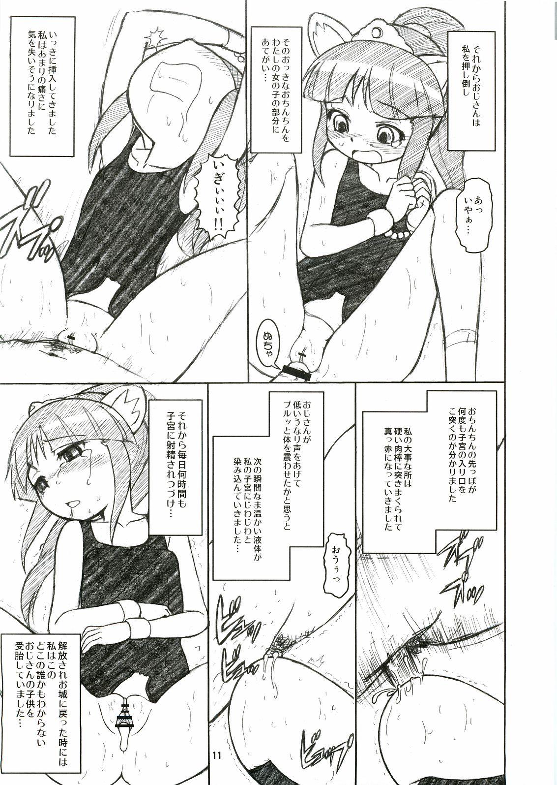 Doggystyle Elsa to Rione no Hon - Fushigiboshi no futagohime Milk - Page 10