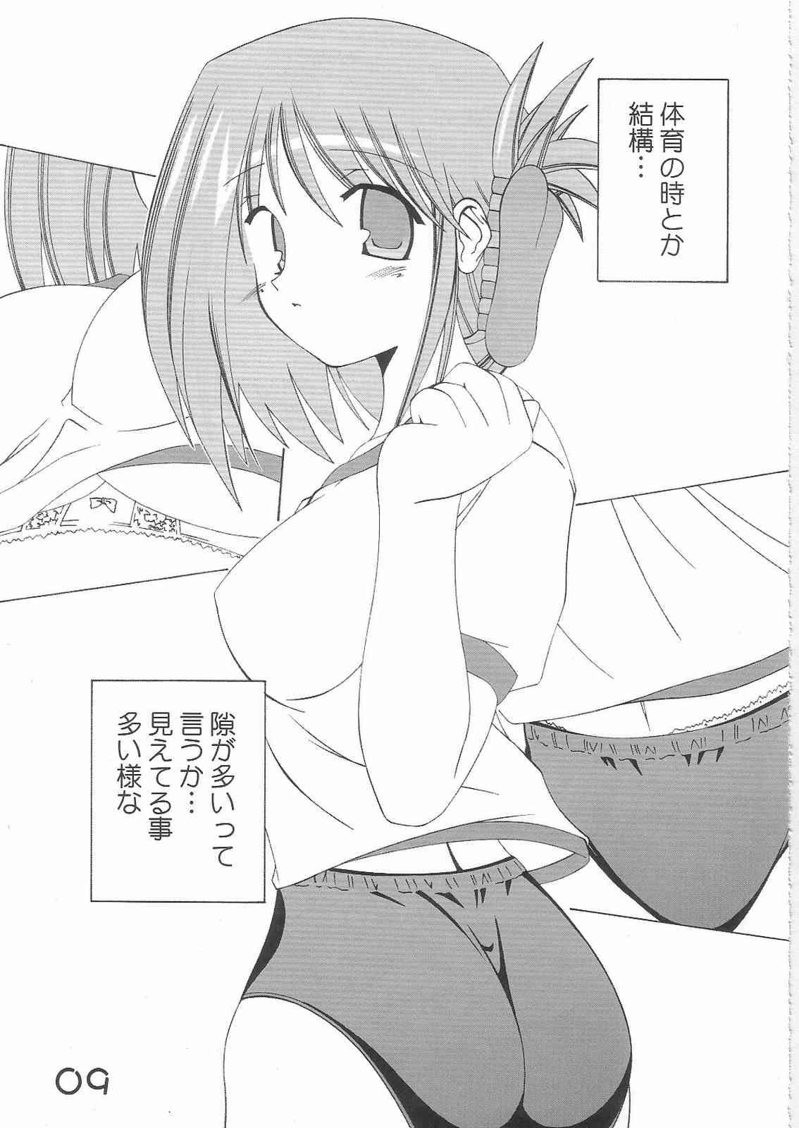 Usa Kimi wo Soba ni Kanjiru Tabi ni Shiawase ni Nareru - Toheart2 Petite Girl Porn - Page 8