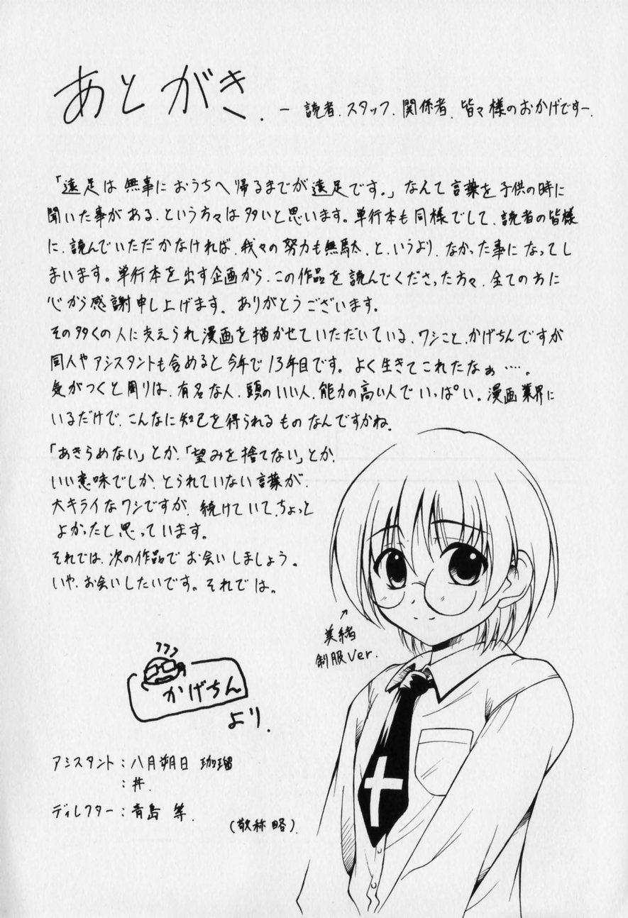 Spreading Datte Otokonoko damon Adult - Page 165