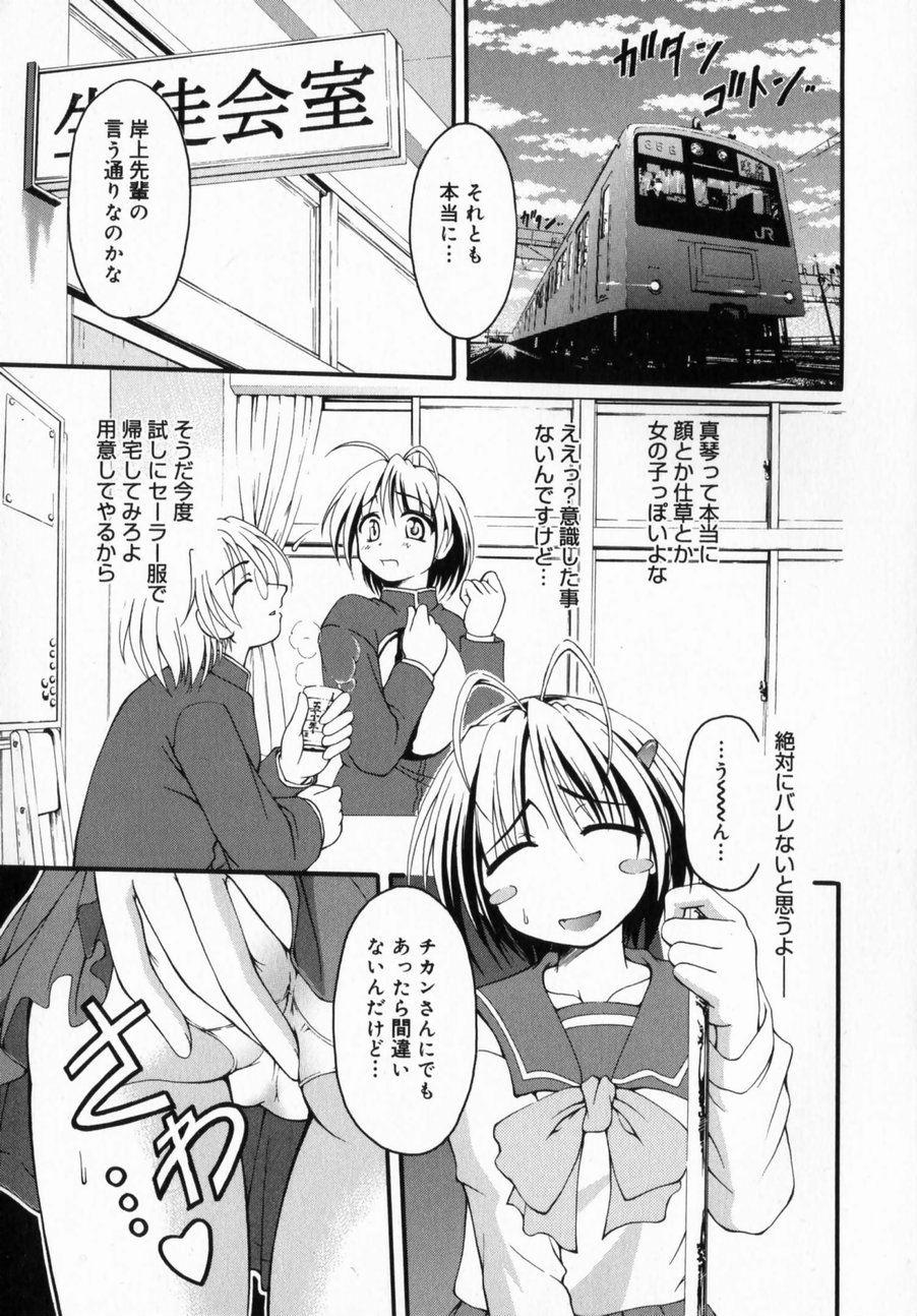 Spreading Datte Otokonoko damon Adult - Page 9