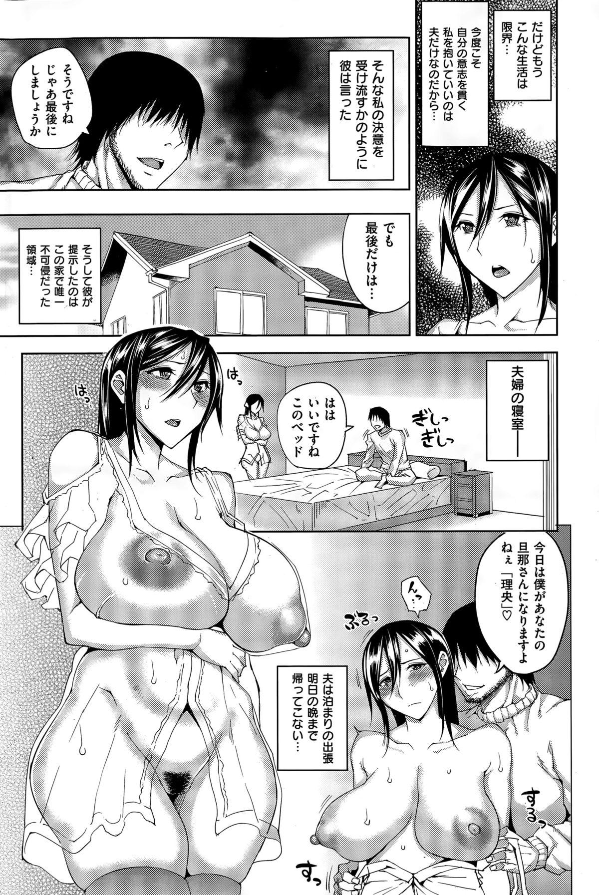 COMIC Shitsurakuten 2015-07 89