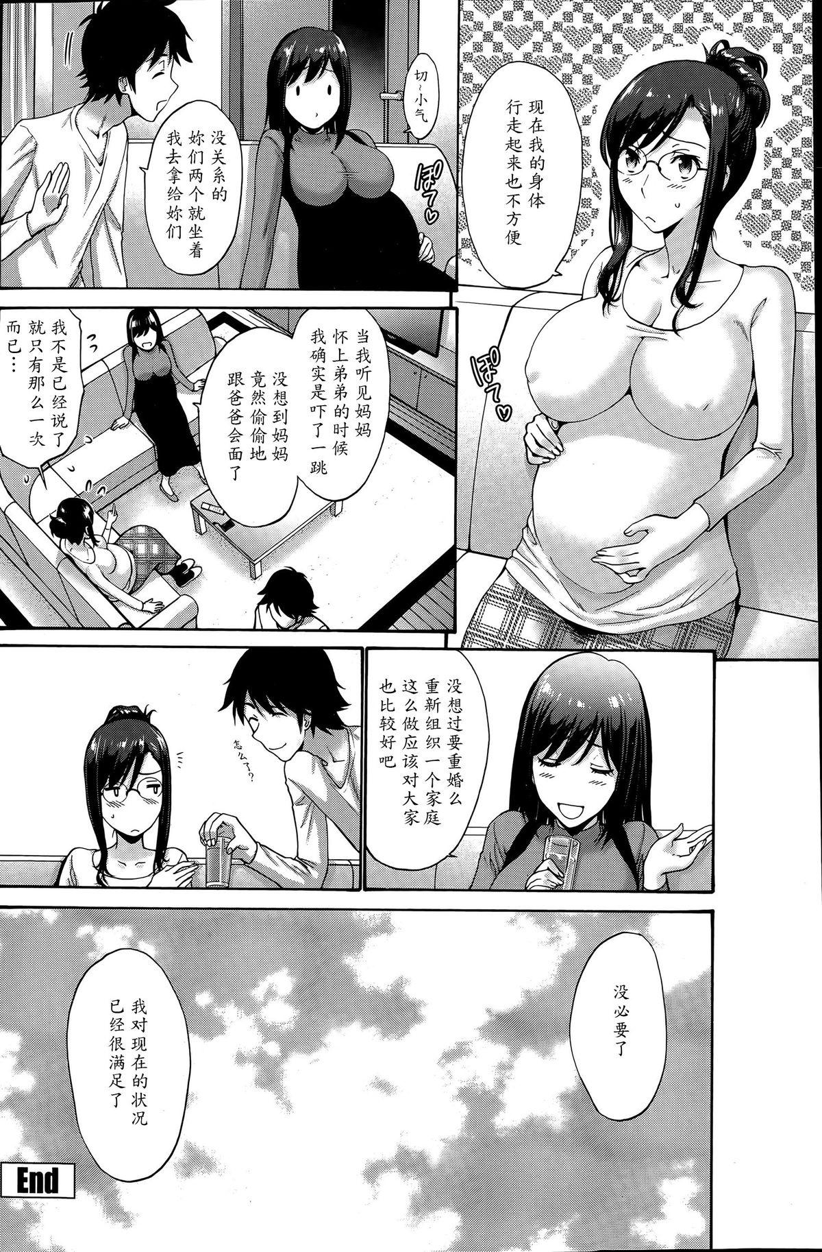 Nerd Musume no Kare | My Daughter's Boyfriend Girlsfucking - Page 44