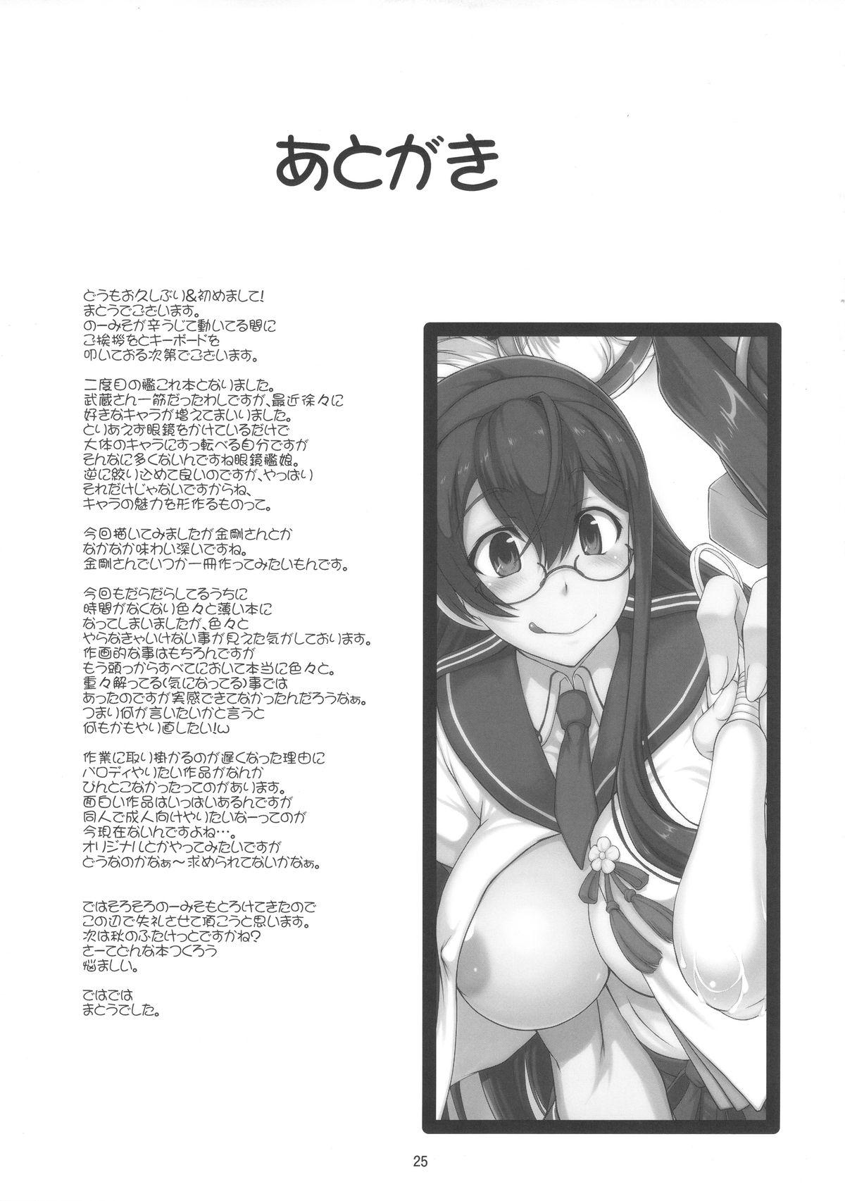(C88) [Majimadou (Matou)] Chakunin! Do-S-darake no Nikushoku Chinjufu!! + Paper (Kantai Collection -KanColle-) 23