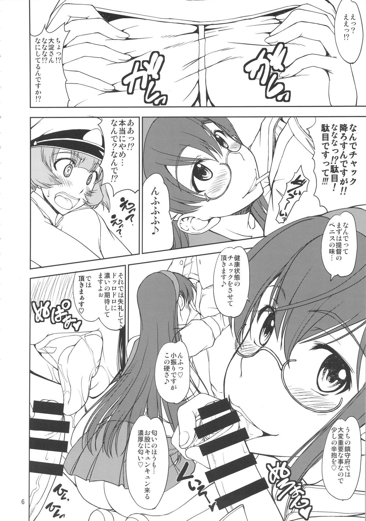 Macho (C88) [Majimadou (Matou)] Chakunin! Do-S-darake no Nikushoku Chinjufu!! + Paper (Kantai Collection -KanColle-) - Kantai collection Ginger - Page 5