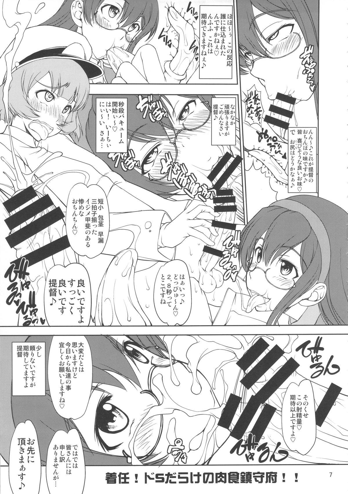 Blow (C88) [Majimadou (Matou)] Chakunin! Do-S-darake no Nikushoku Chinjufu!! + Paper (Kantai Collection -KanColle-) - Kantai collection Ass Lick - Page 6