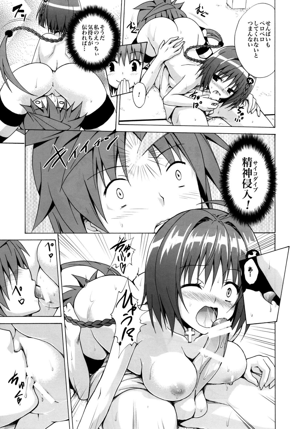 Messy Trans H - To love-ru Kashima - Page 11