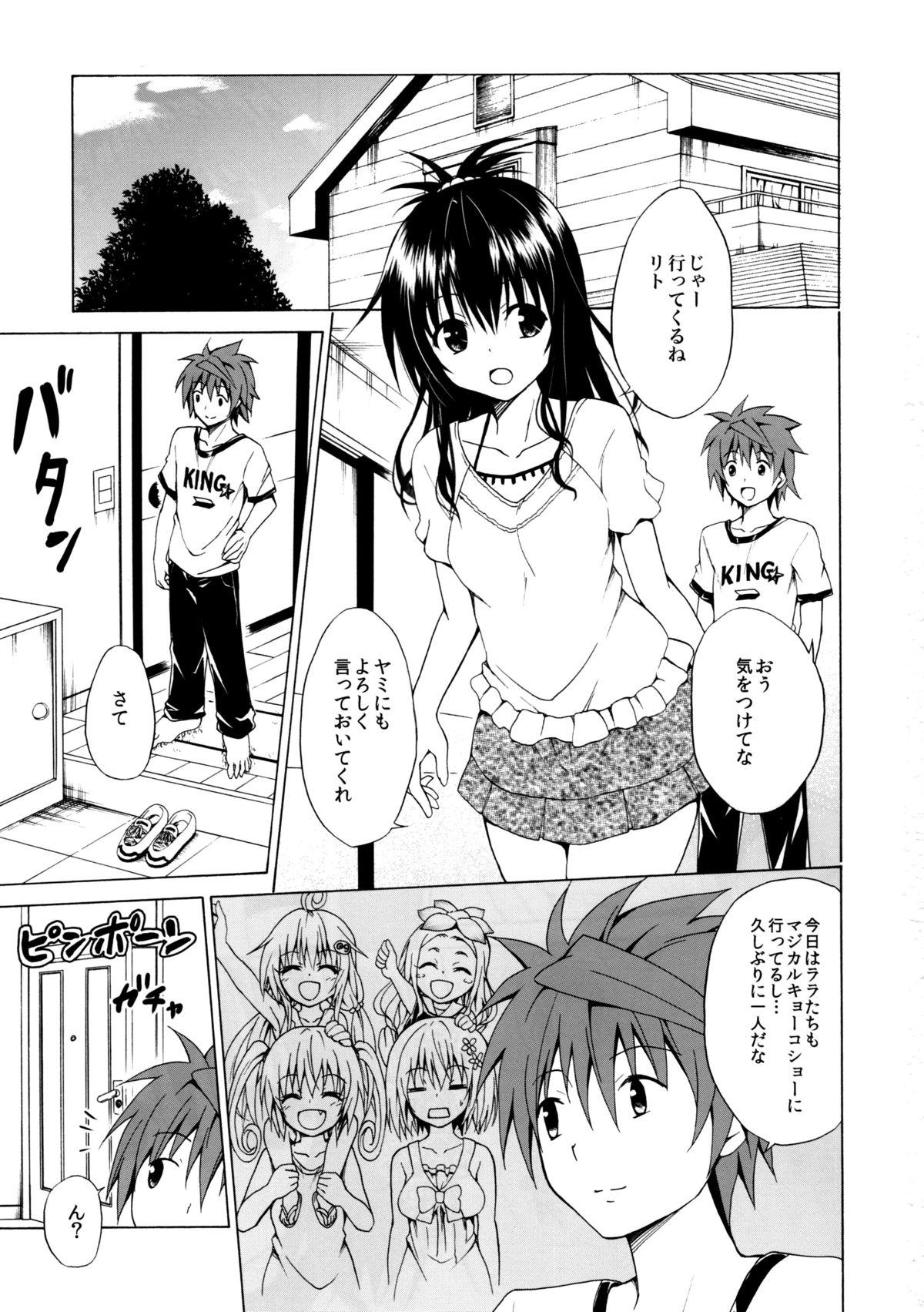 Assfucked Trans H - To love-ru Rough Fucking - Page 3